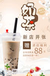 果汁海报