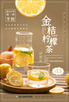 果汁海报