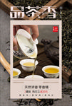 果汁海报