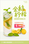 果汁海报