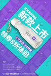 果汁海报