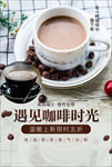 果汁海报