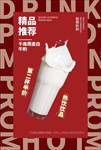 果汁海报