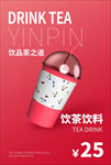 果汁海报