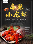 海鲜海报