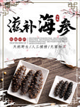 海鲜海报