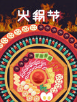 火锅海报