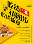 火锅海报