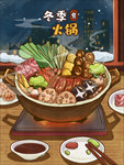 火锅海报