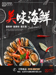 火锅海报