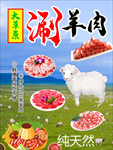 火锅海报
