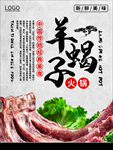火锅海报