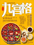 火锅海报