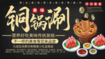 火锅海报