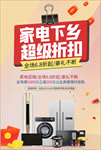 汽车下乡