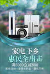汽车下乡