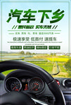 汽车下乡