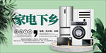 汽车下乡