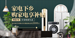 汽车下乡