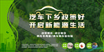汽车下乡