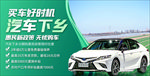 汽车下乡