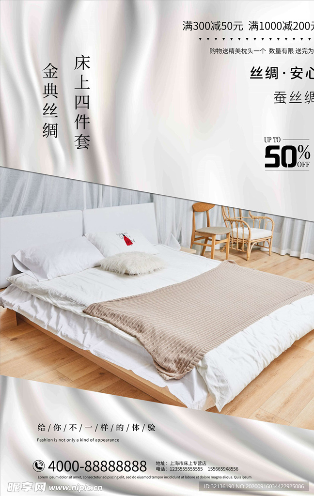 家私海报