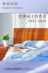 家私海报