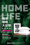 家私海报