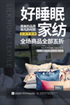 家私海报