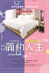 家私海报