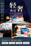 家私海报
