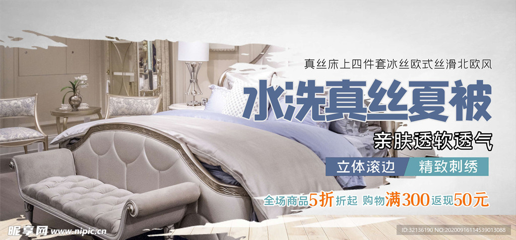 家私海报