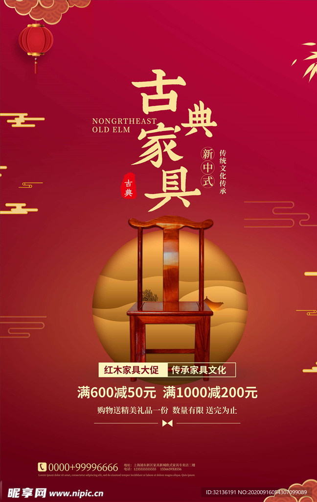 家装海报