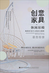 家装海报