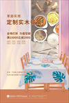 家装海报