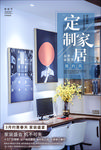 家装海报