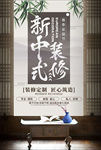 家装海报