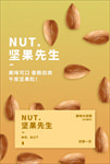坚果海报