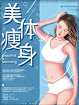健身海报