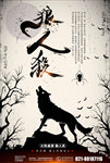 狼人杀