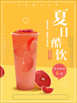冷饮海报