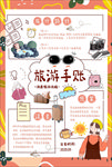 旅游