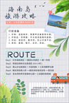旅游