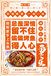 美食
