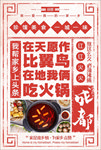 美食