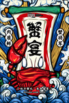 美食