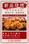 美食