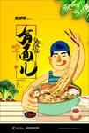美食