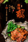 美食海报