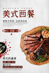 美食海报